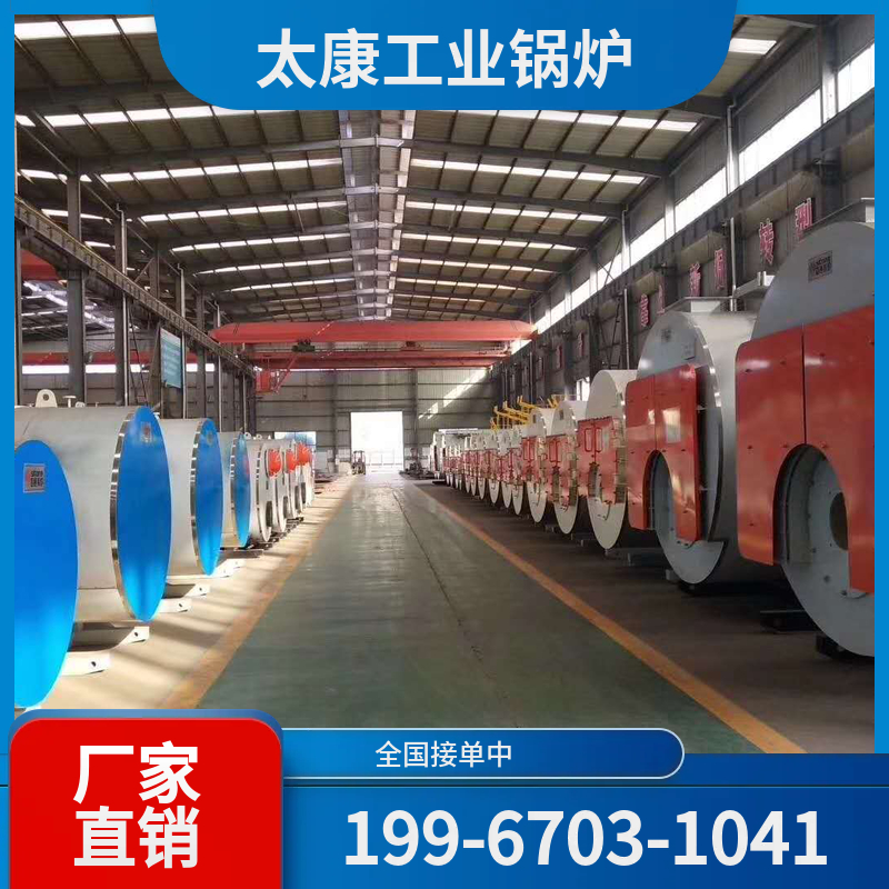 铁门关酒店真空锅炉