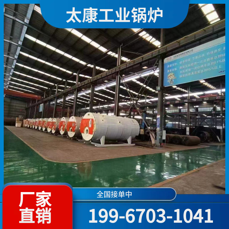 铁门关有机热载体锅炉