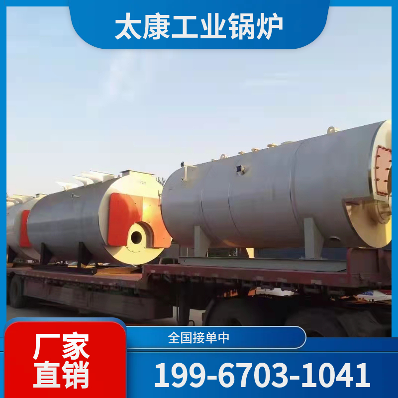 铁门关燃气导热油锅炉