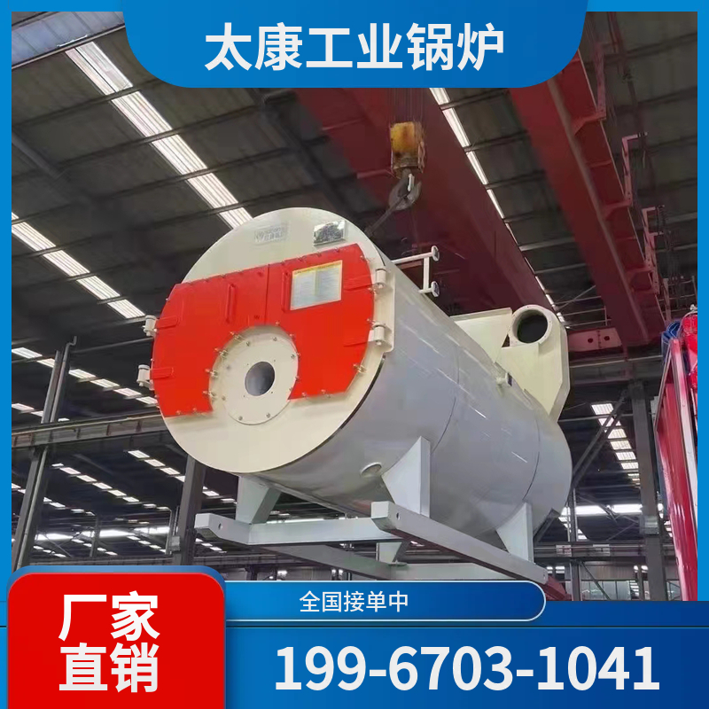 铁门关冷凝真空锅炉