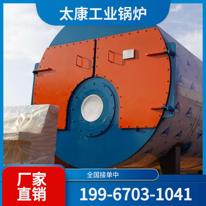 铁门关高温导热油锅炉
